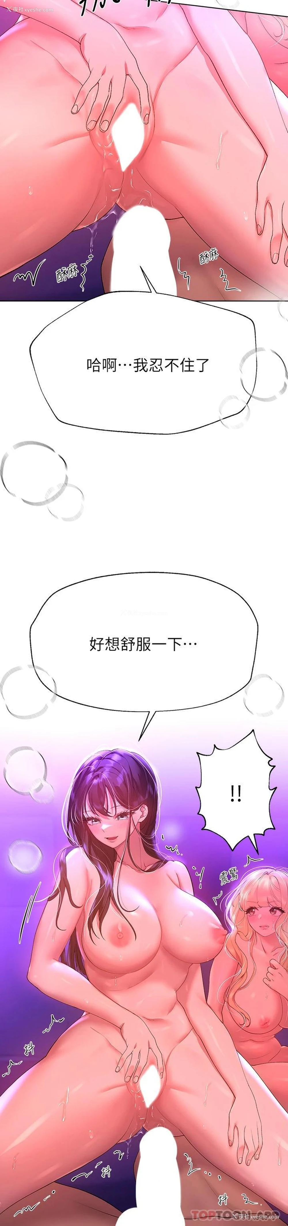 22P - 姐姐们的调教