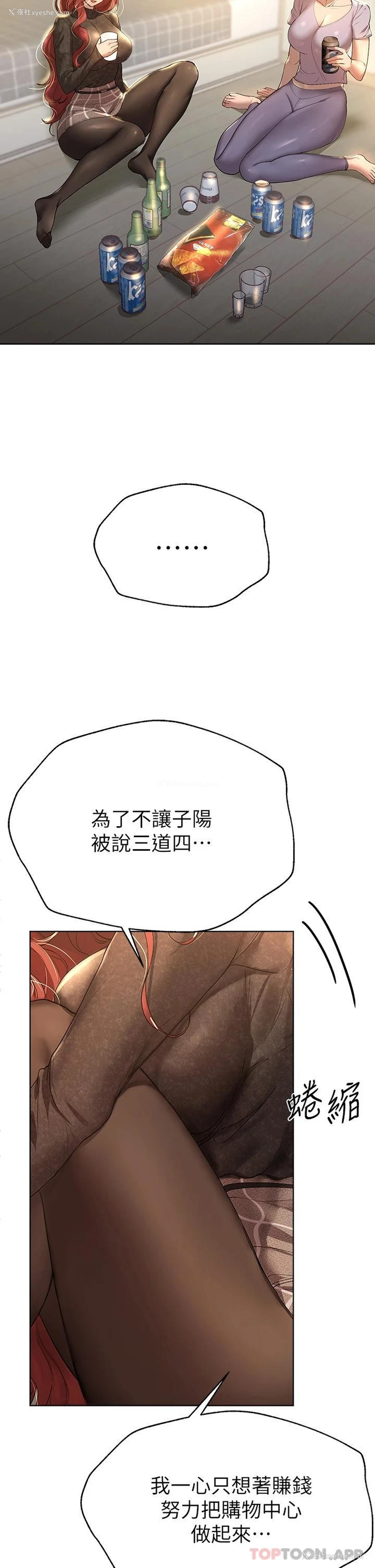 2P - 姐姐们的调教