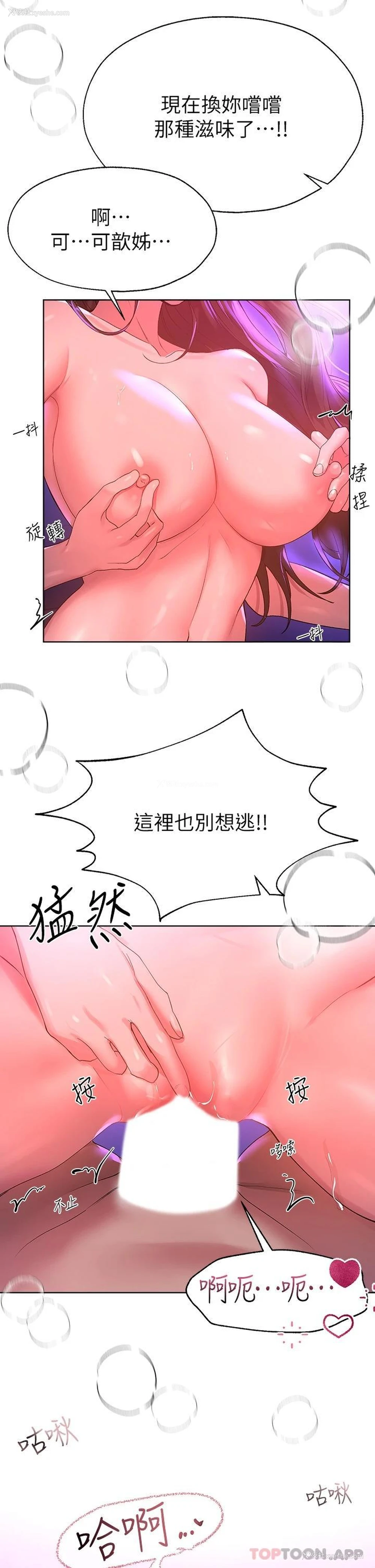 29P - 姐姐们的调教