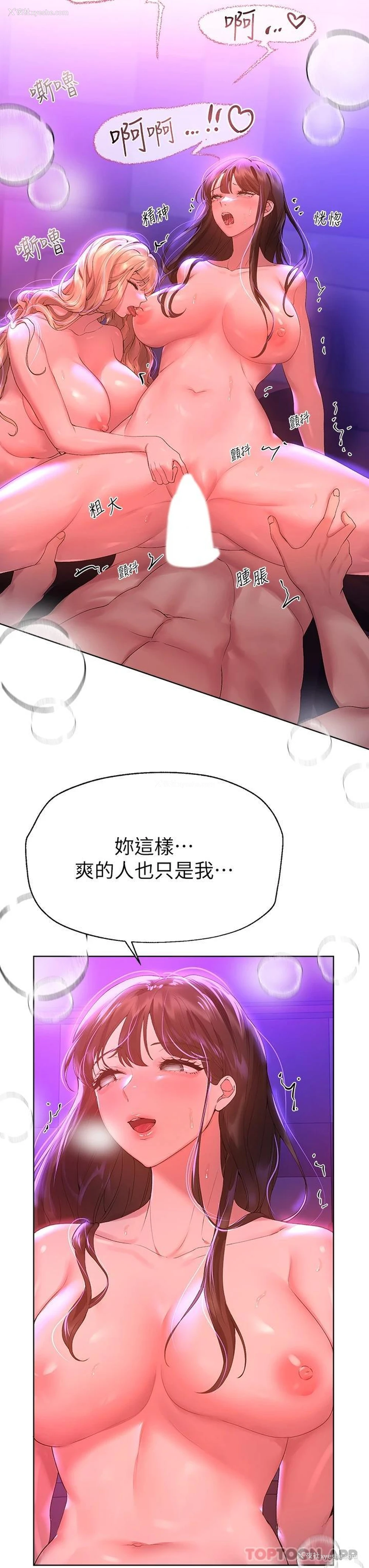 30P - 姐姐们的调教