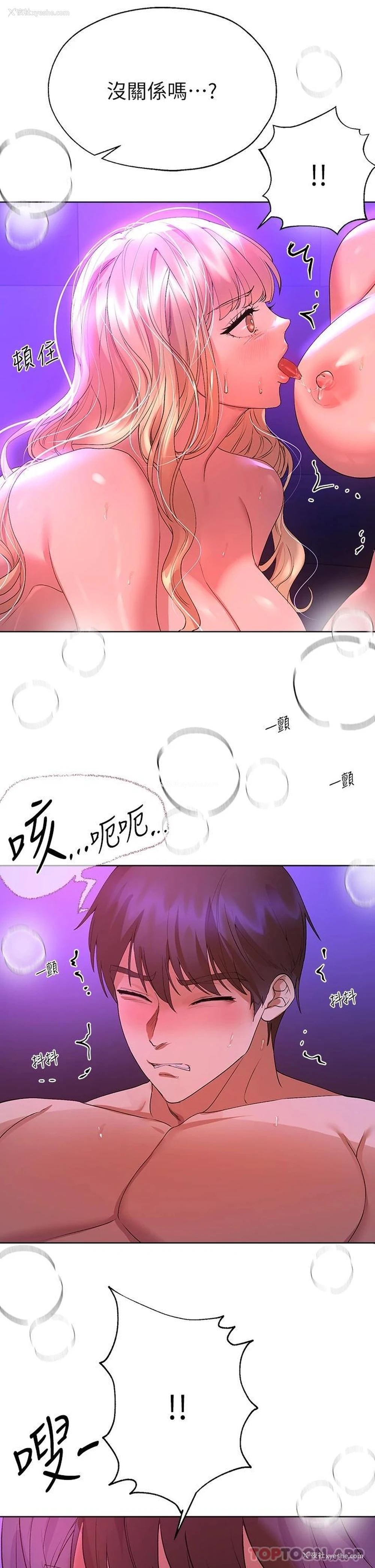 31P - 姐姐们的调教