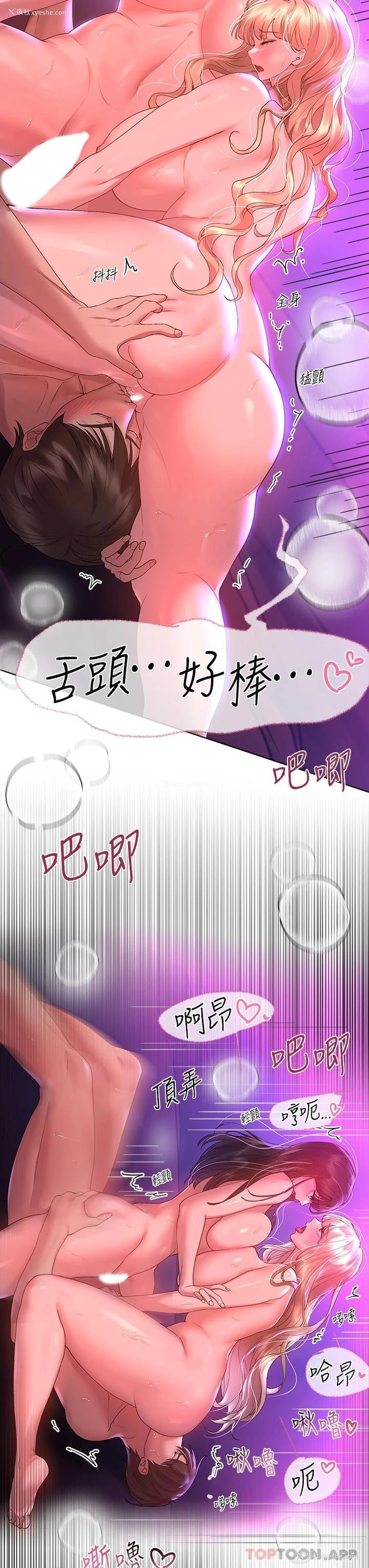 36P - 姐姐们的调教