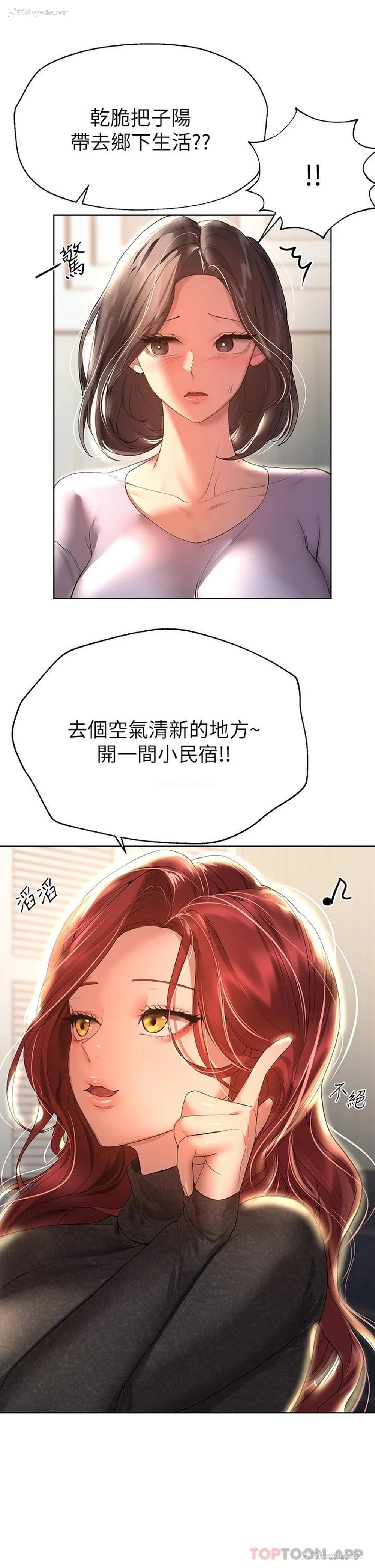 5P - 姐姐们的调教