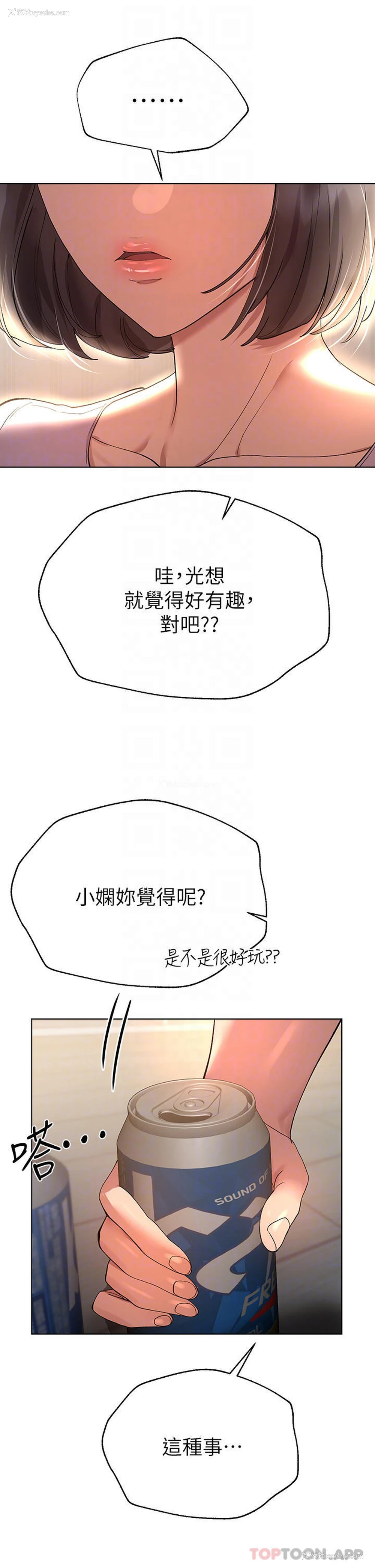 6P - 姐姐们的调教