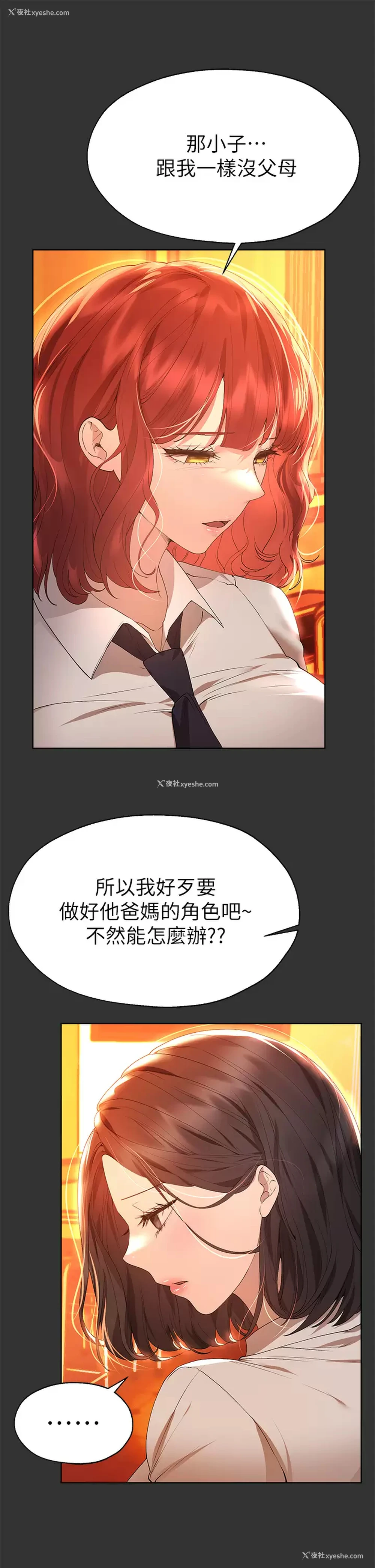 13P - 姐姐们的调教