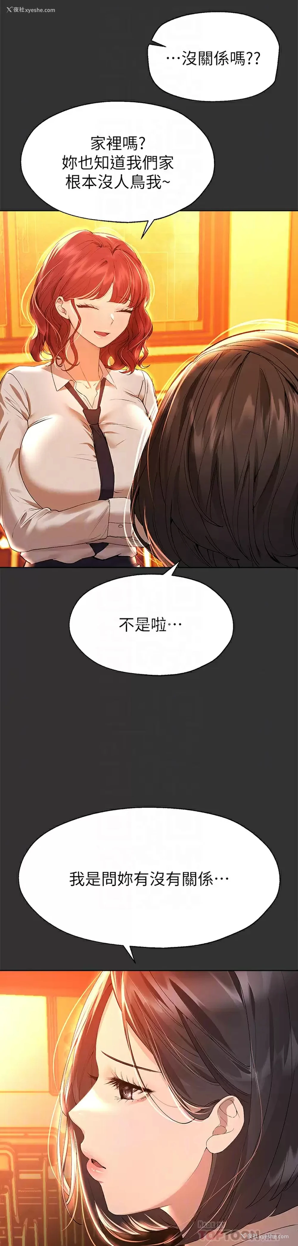 14P - 姐姐们的调教