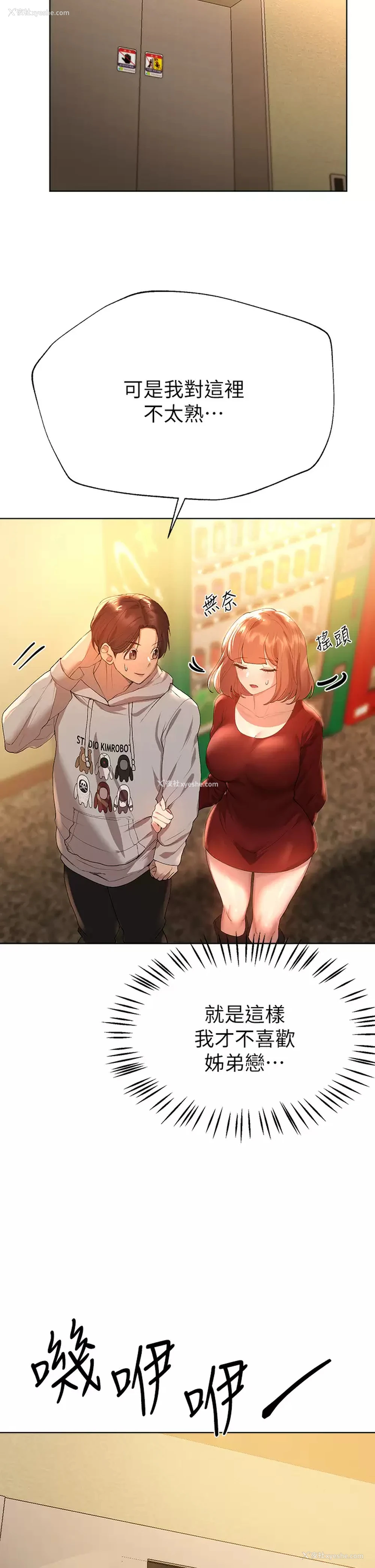 21P - 姐姐们的调教