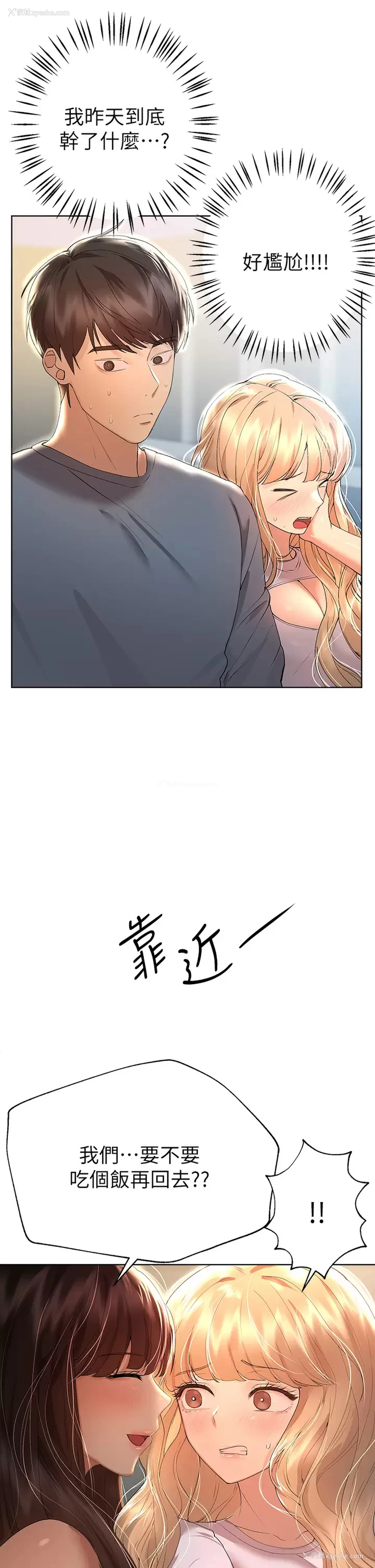 28P - 姐姐们的调教