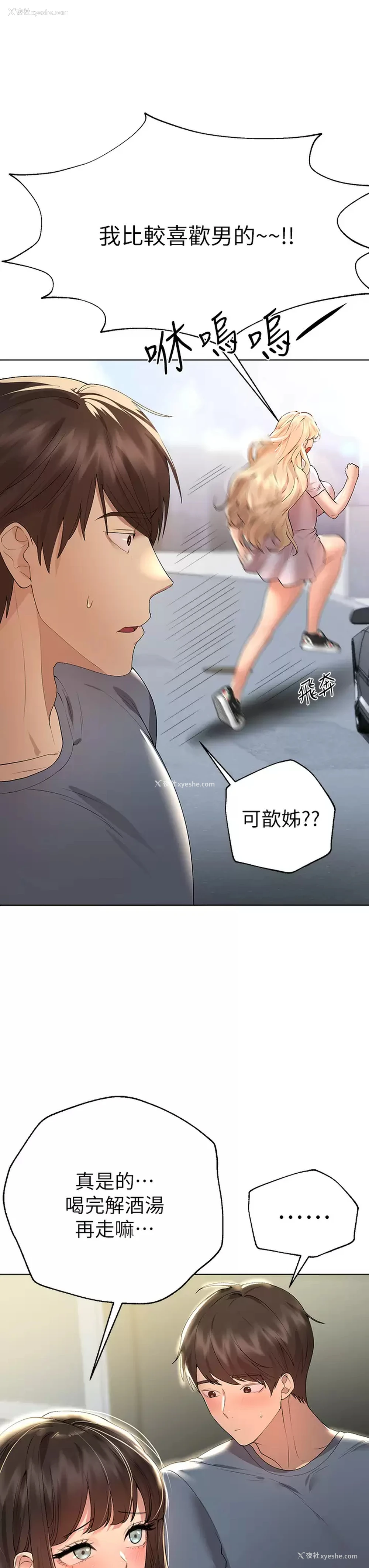 30P - 姐姐们的调教
