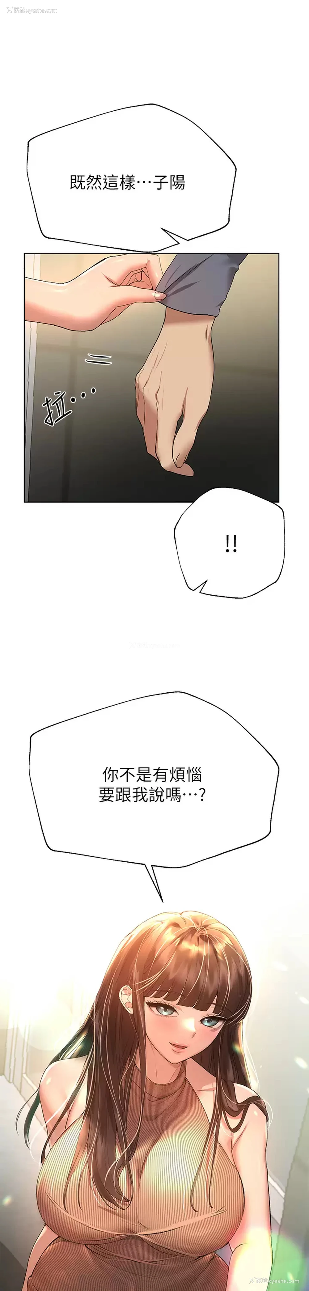 32P - 姐姐们的调教