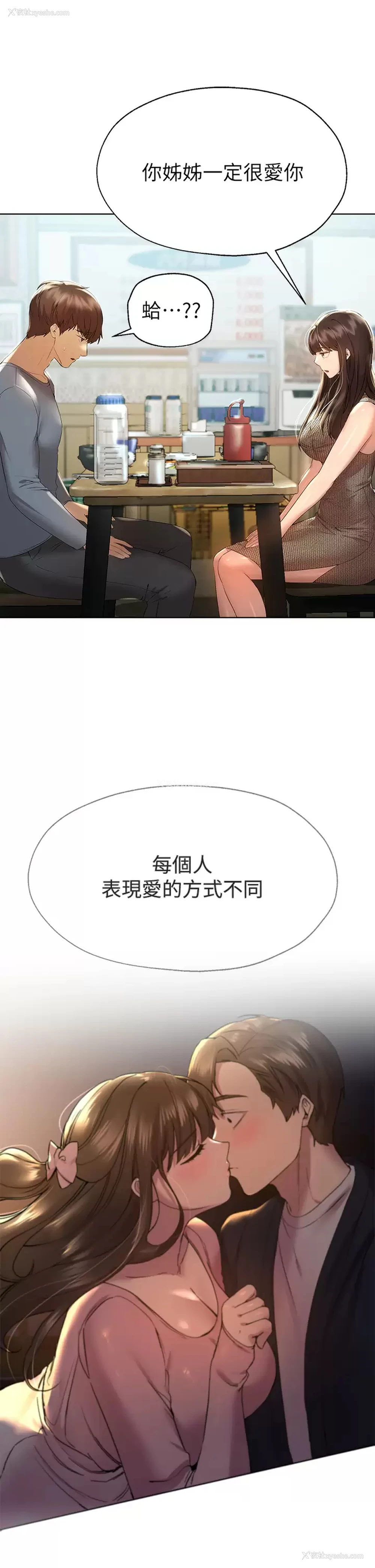 36P - 姐姐们的调教
