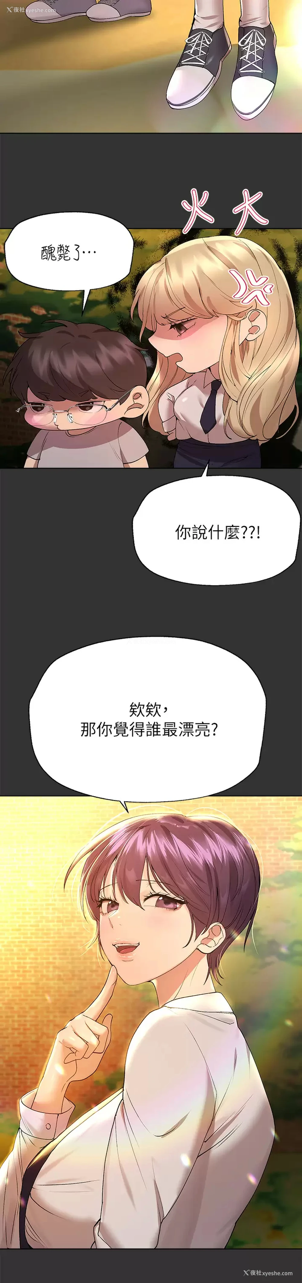 3P - 姐姐们的调教