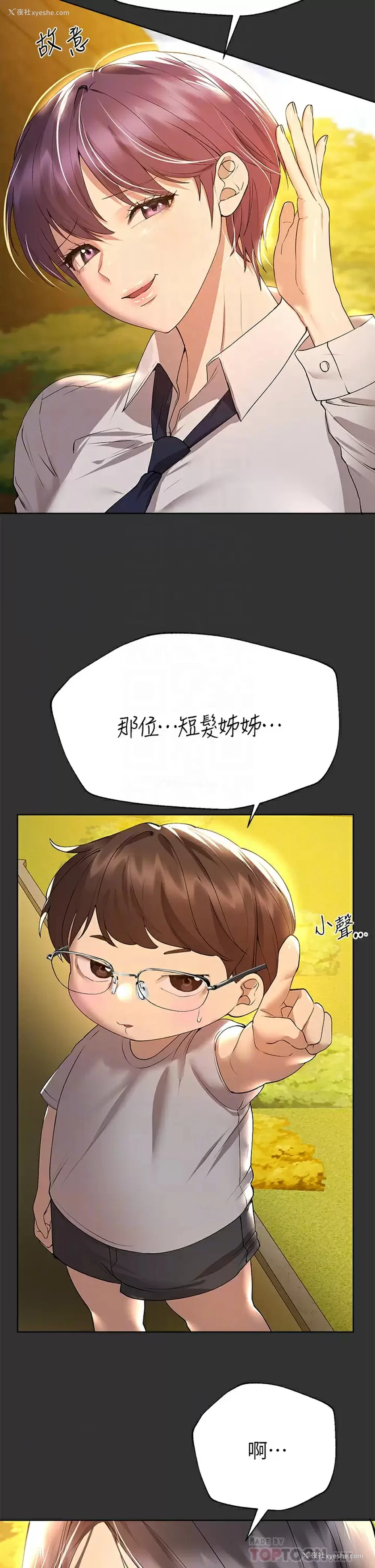 6P - 姐姐们的调教