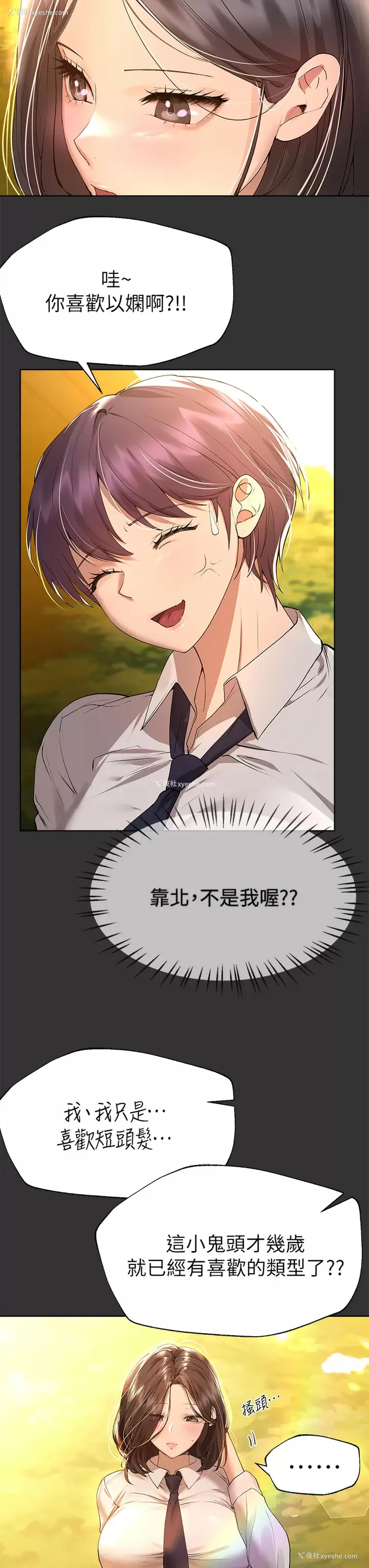 7P - 姐姐们的调教