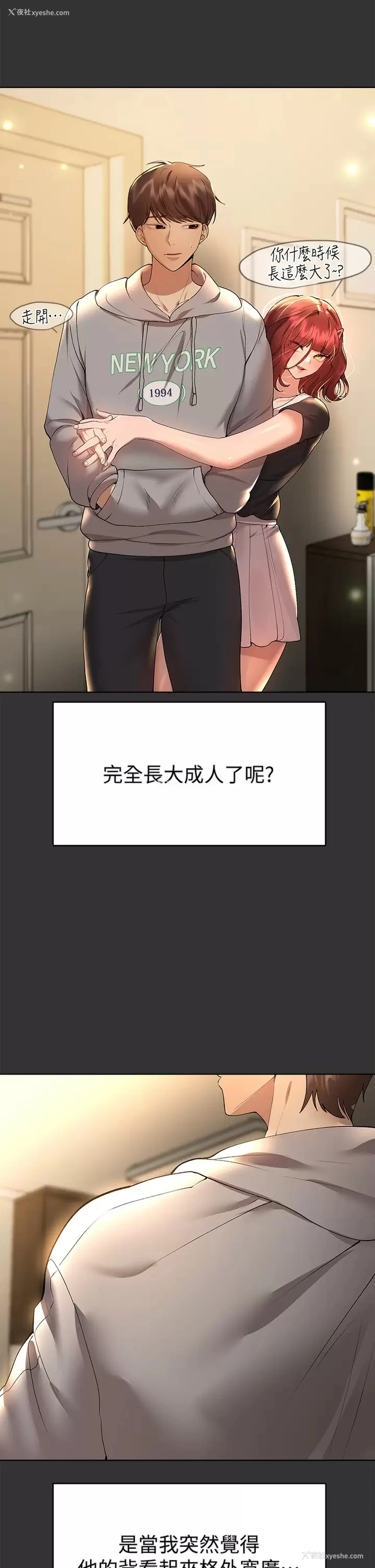 2P - 姐姐们的调教