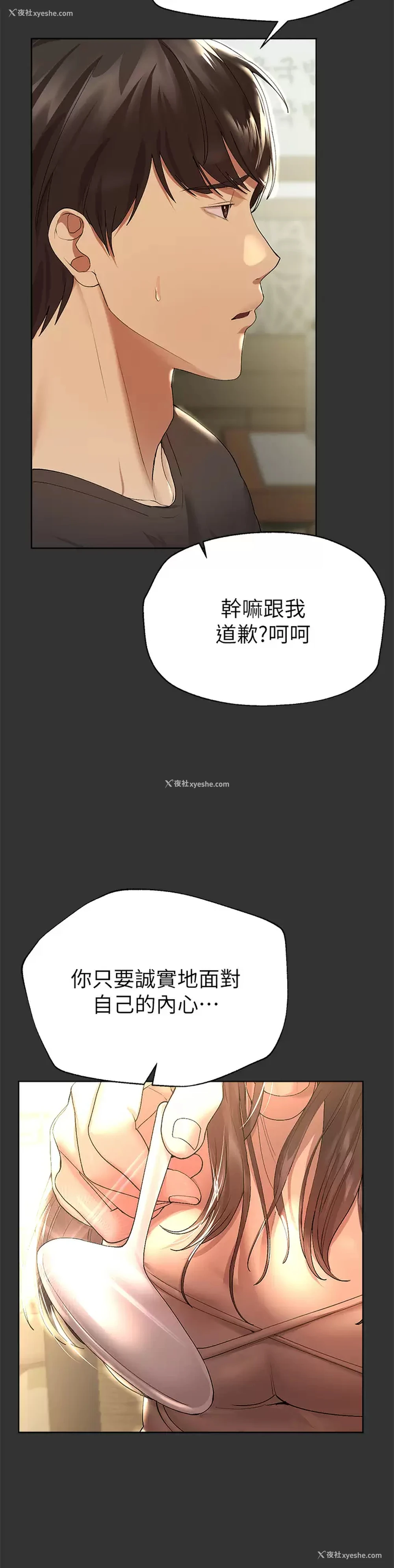 34P - 姐姐们的调教