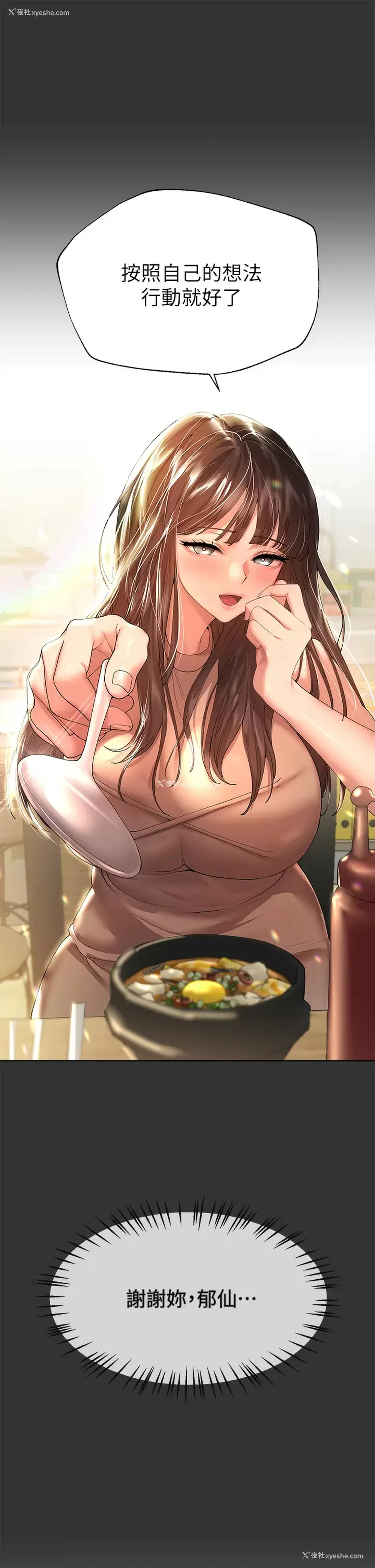 35P - 姐姐们的调教