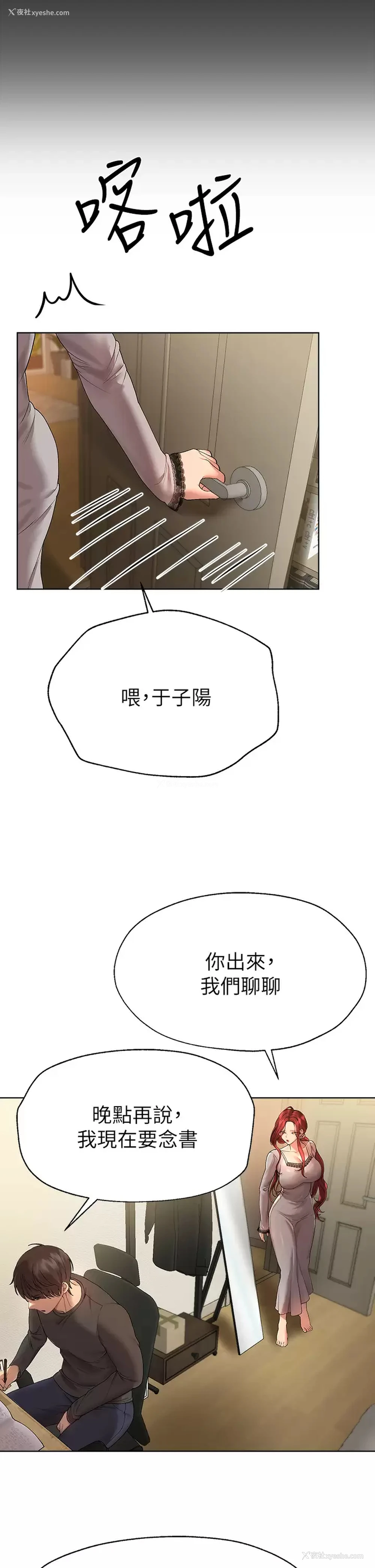 36P - 姐姐们的调教