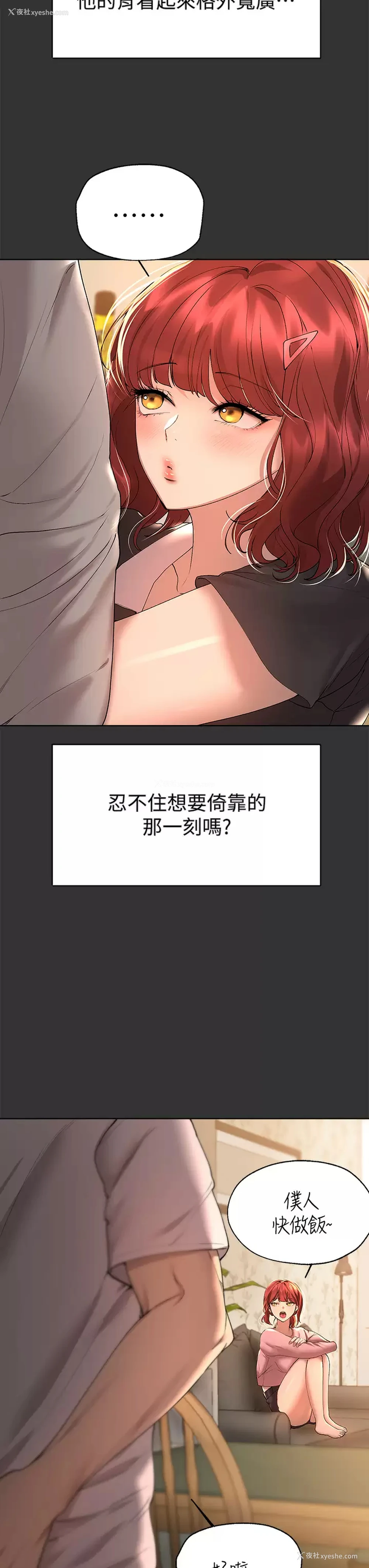 3P - 姐姐们的调教
