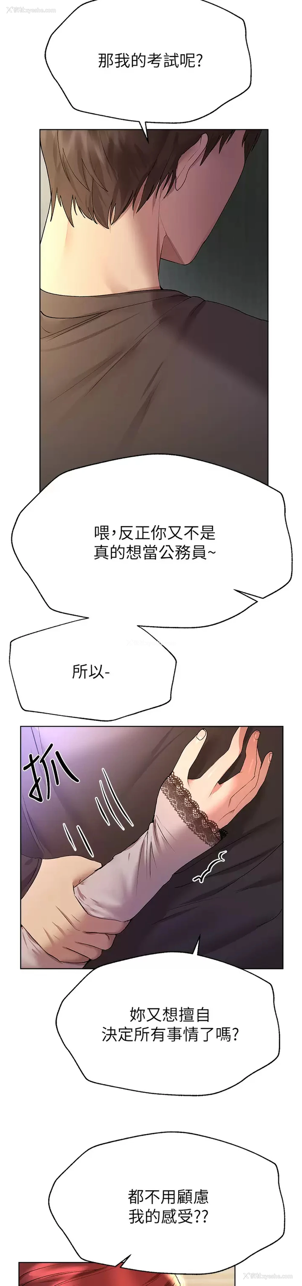 41P - 姐姐们的调教