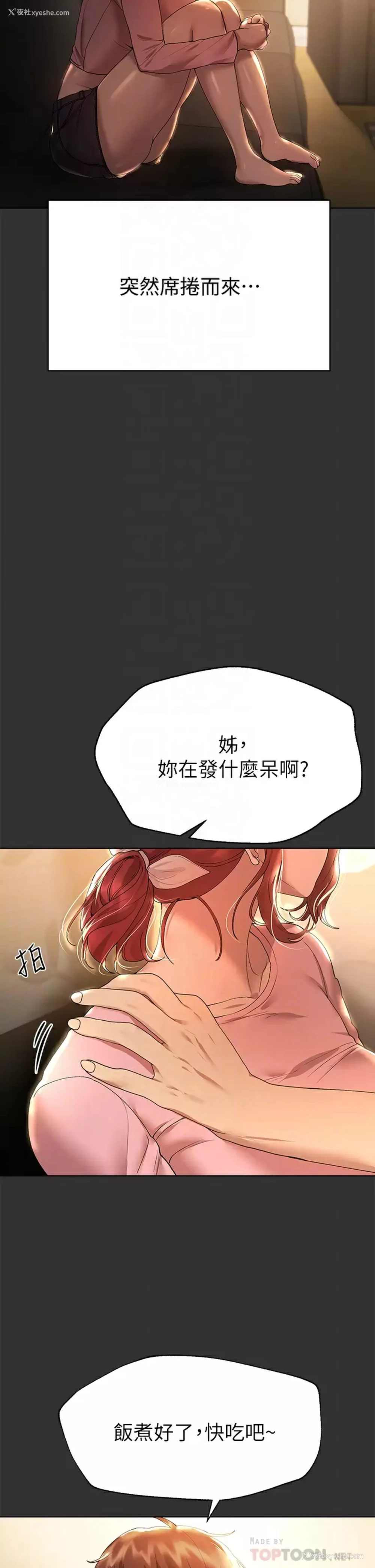 6P - 姐姐们的调教