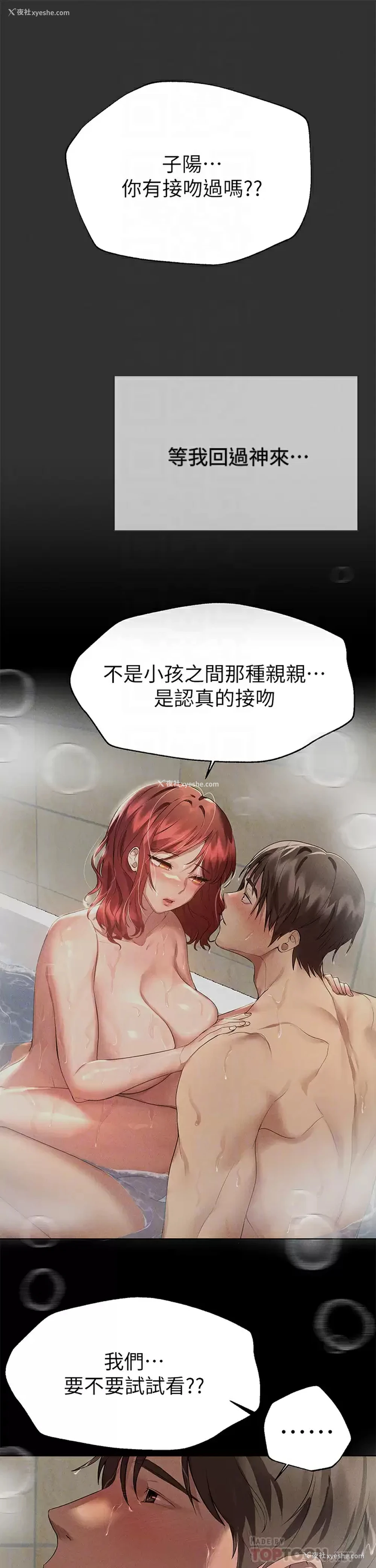 8P - 姐姐们的调教
