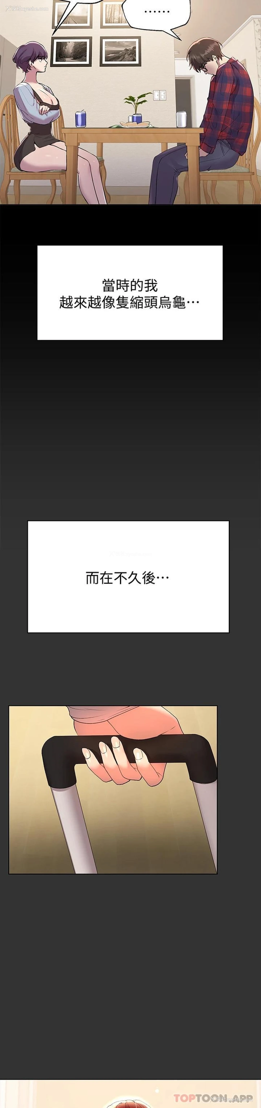 11P - 姐姐们的调教