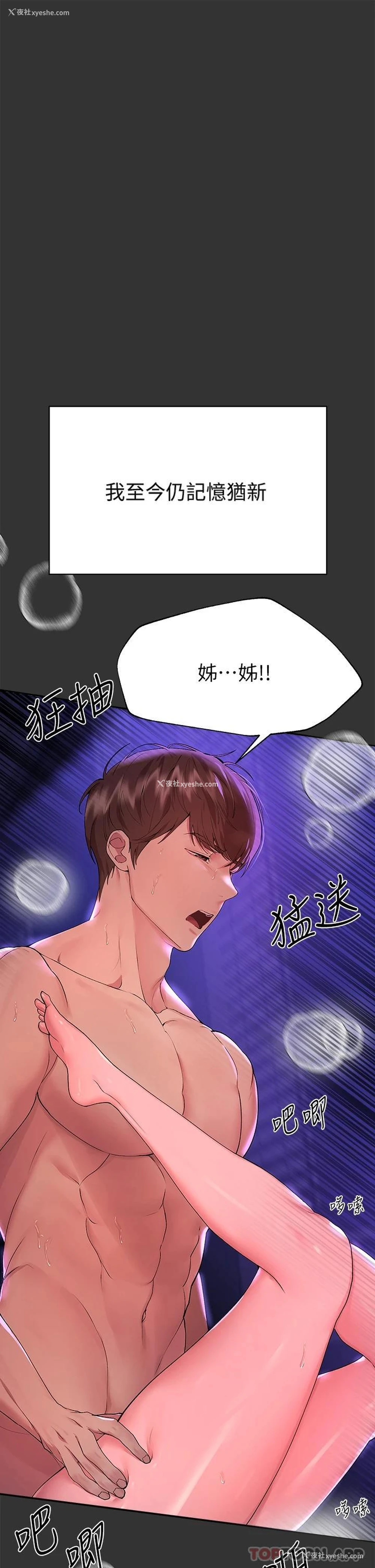 1P - 姐姐们的调教