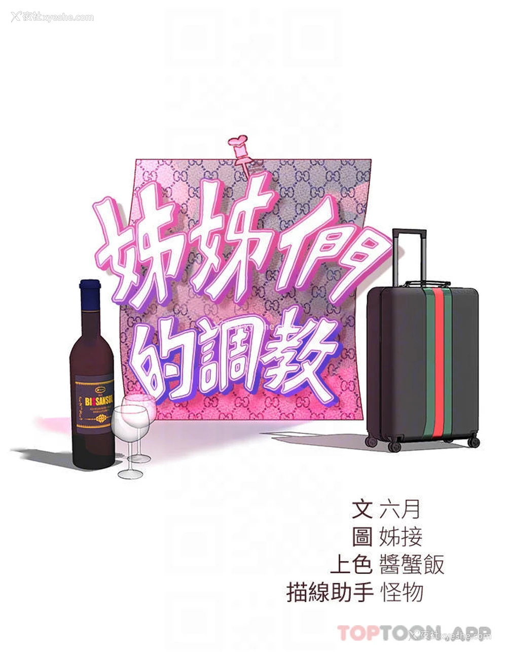 16P - 姐姐们的调教