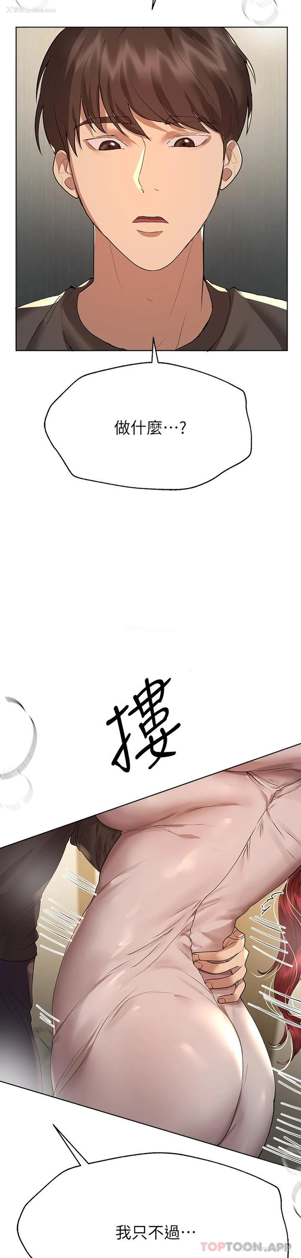 21P - 姐姐们的调教