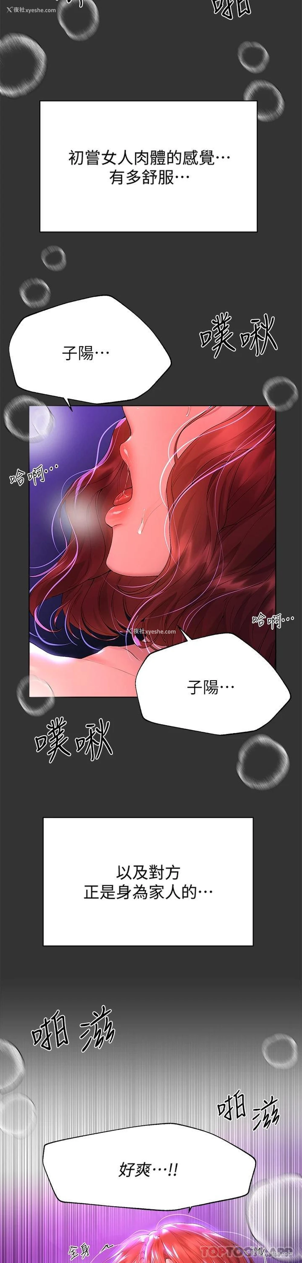 2P - 姐姐们的调教