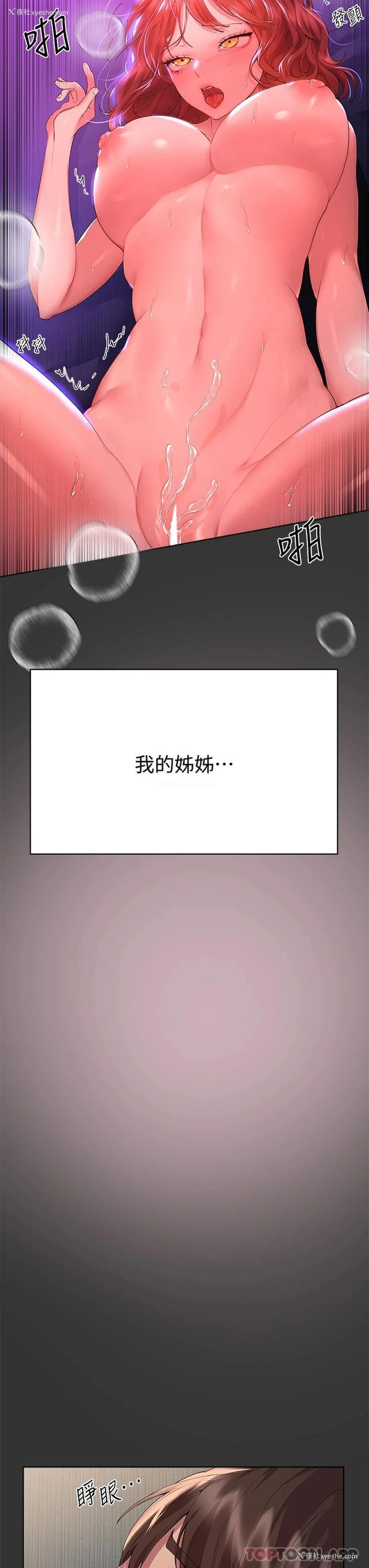 3P - 姐姐们的调教