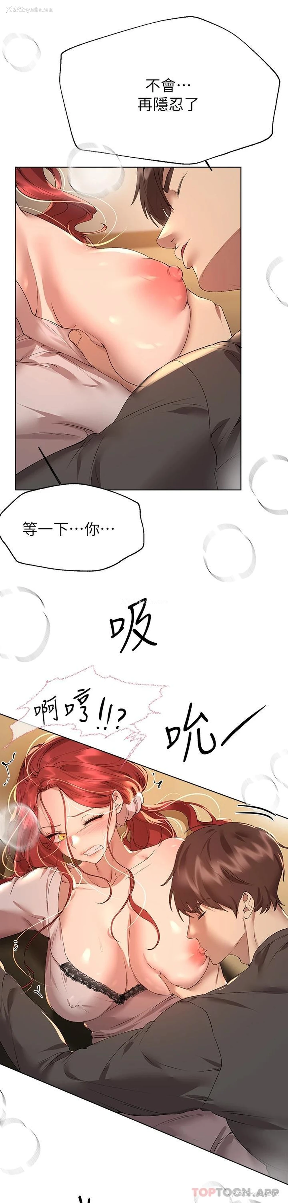44P - 姐姐们的调教