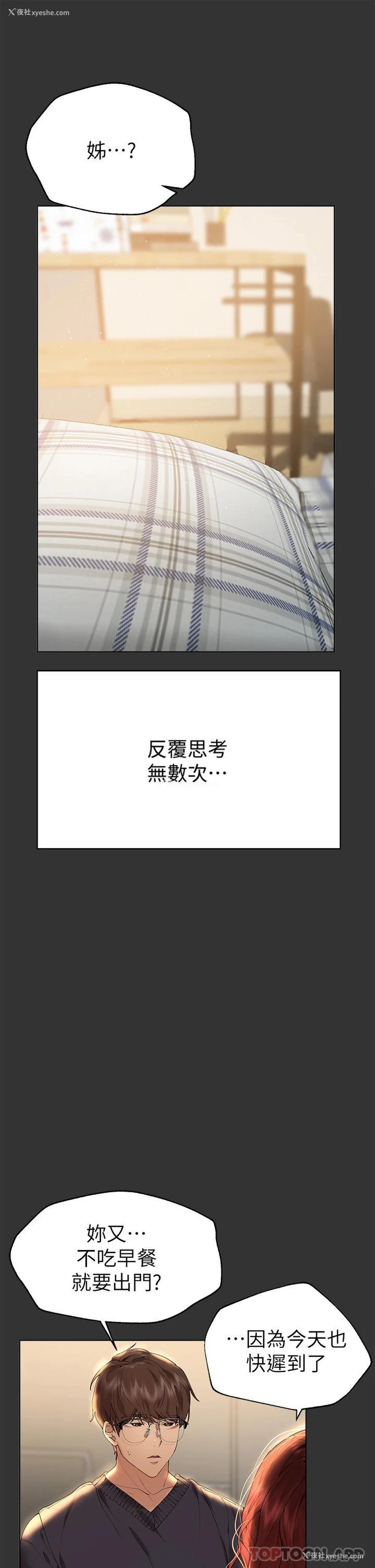 5P - 姐姐们的调教