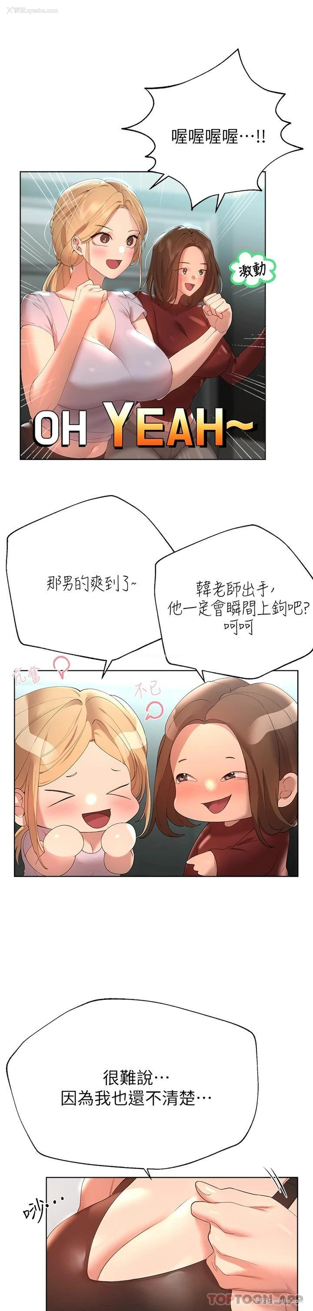 10P - 姐姐们的调教