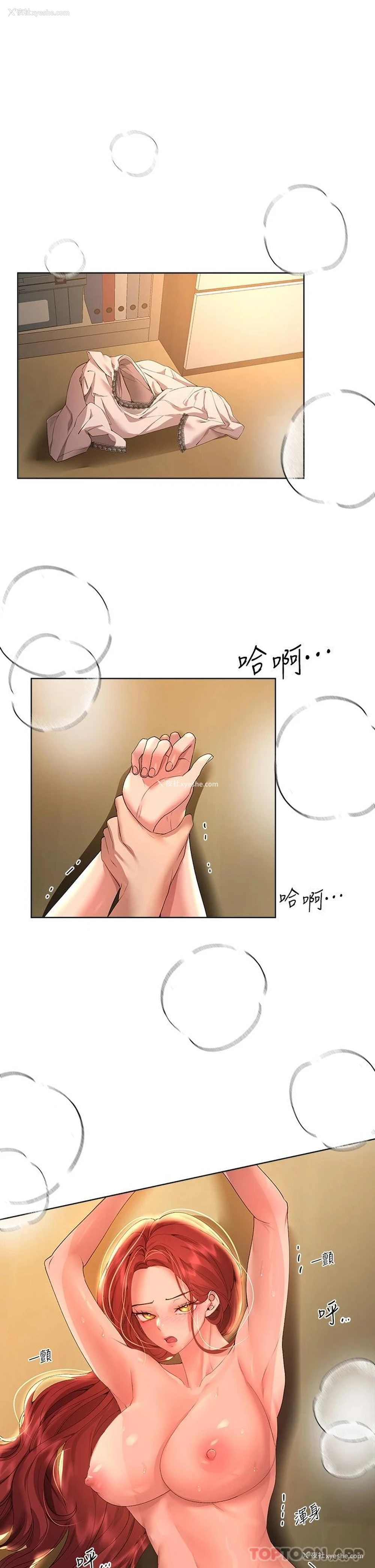 21P - 姐姐们的调教