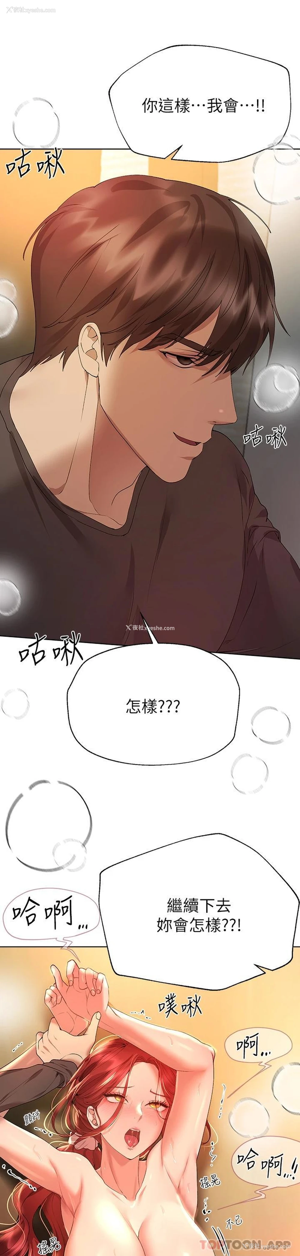 25P - 姐姐们的调教