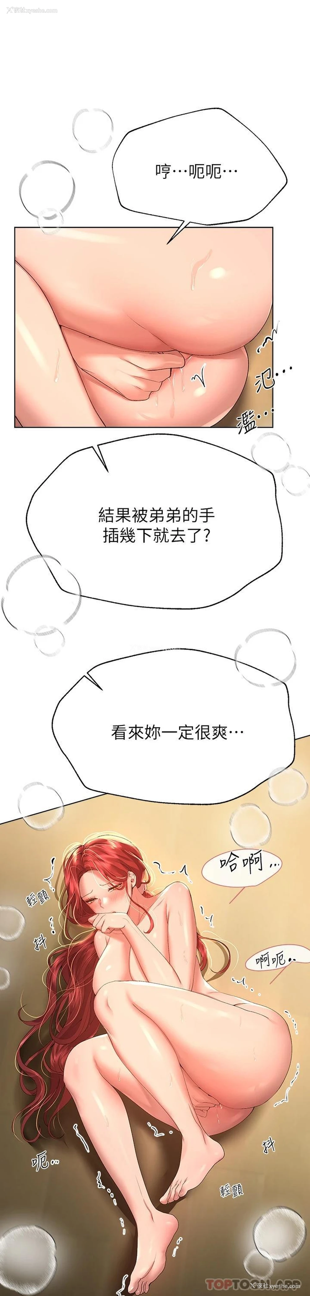 29P - 姐姐们的调教
