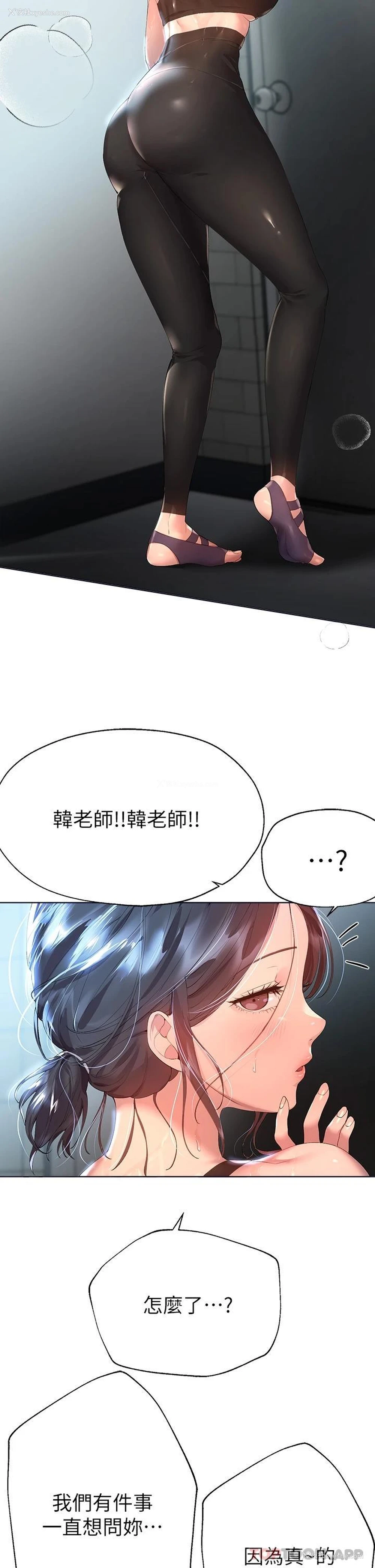 2P - 姐姐们的调教