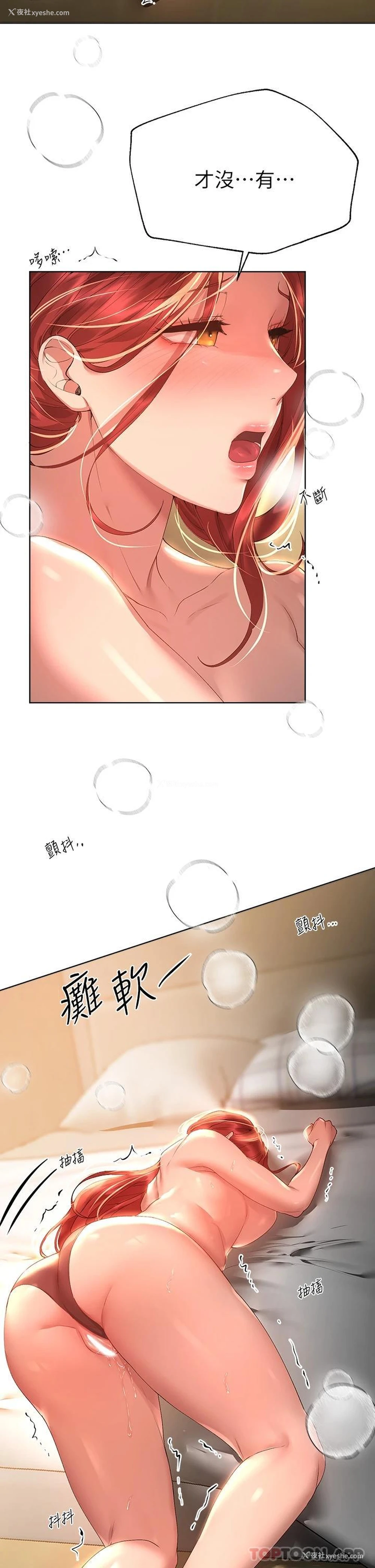 30P - 姐姐们的调教