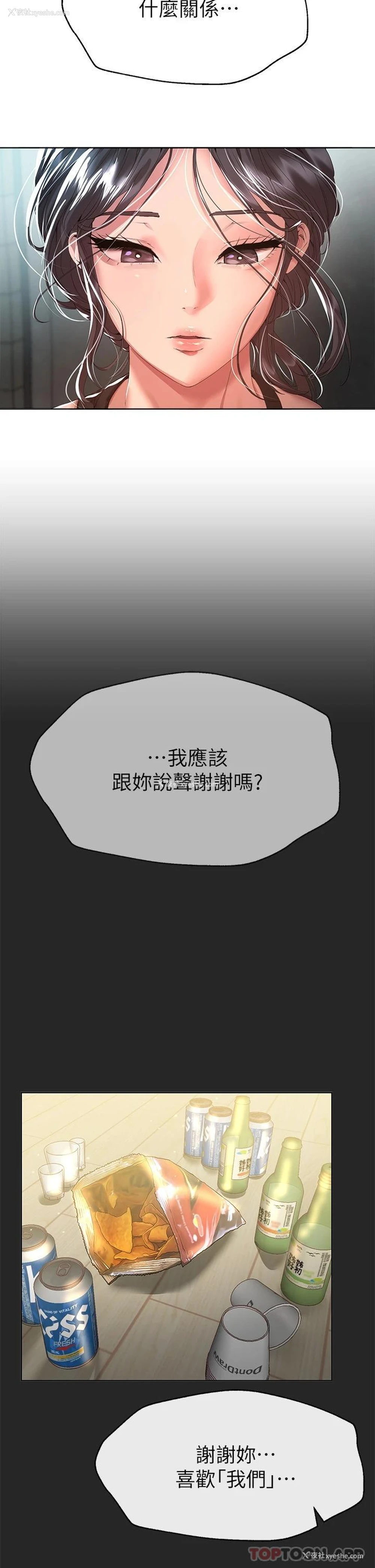5P - 姐姐们的调教