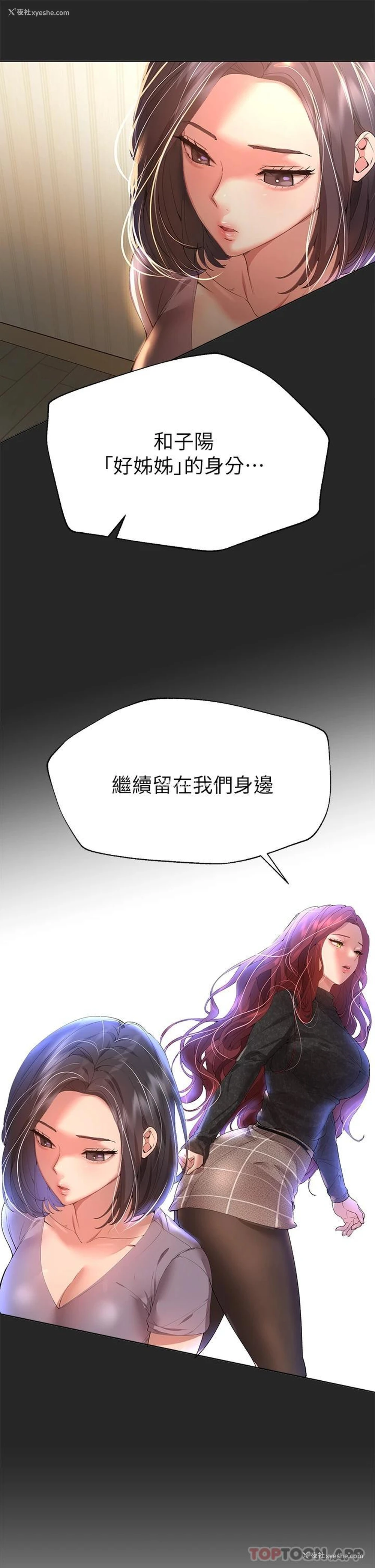 7P - 姐姐们的调教