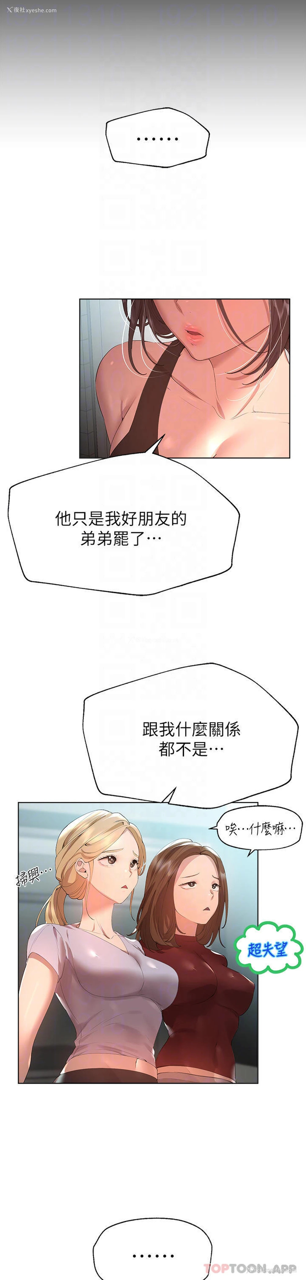 8P - 姐姐们的调教