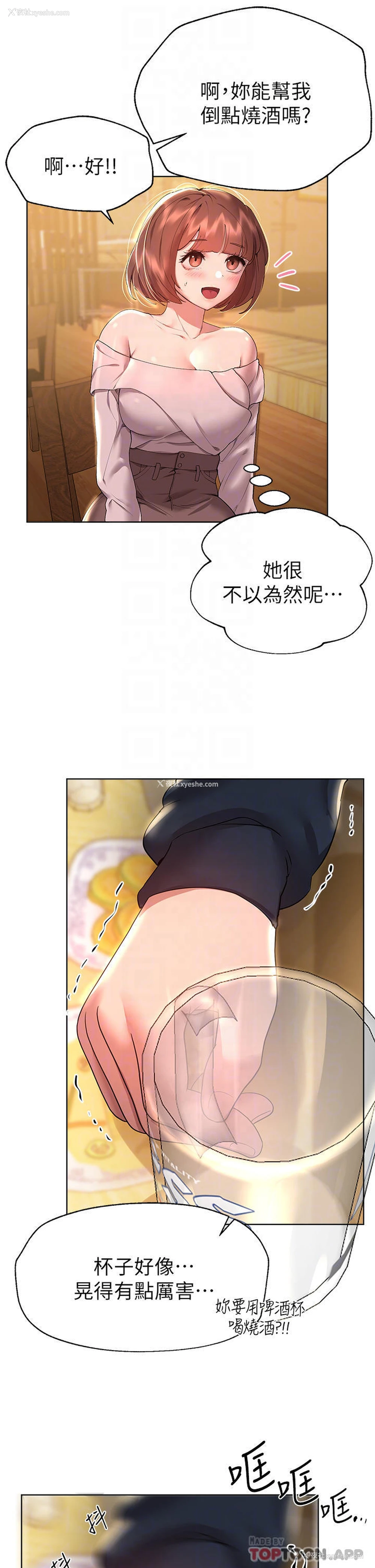 12P - 姐姐们的调教