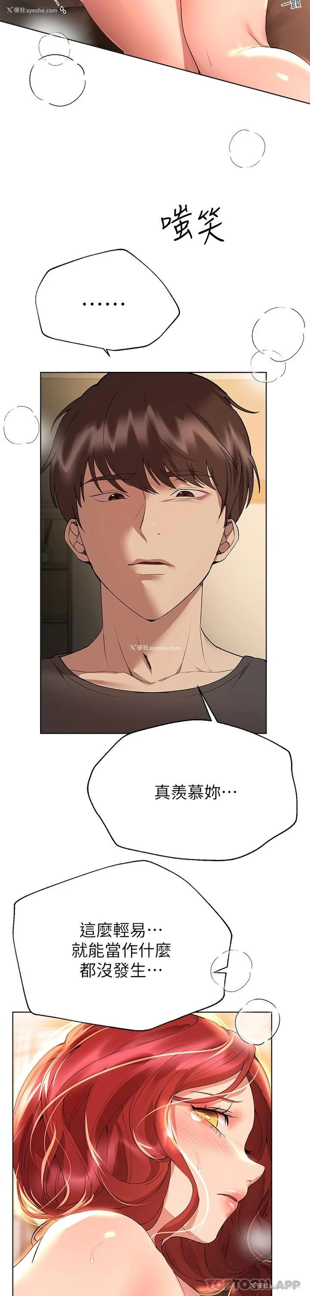 17P - 姐姐们的调教