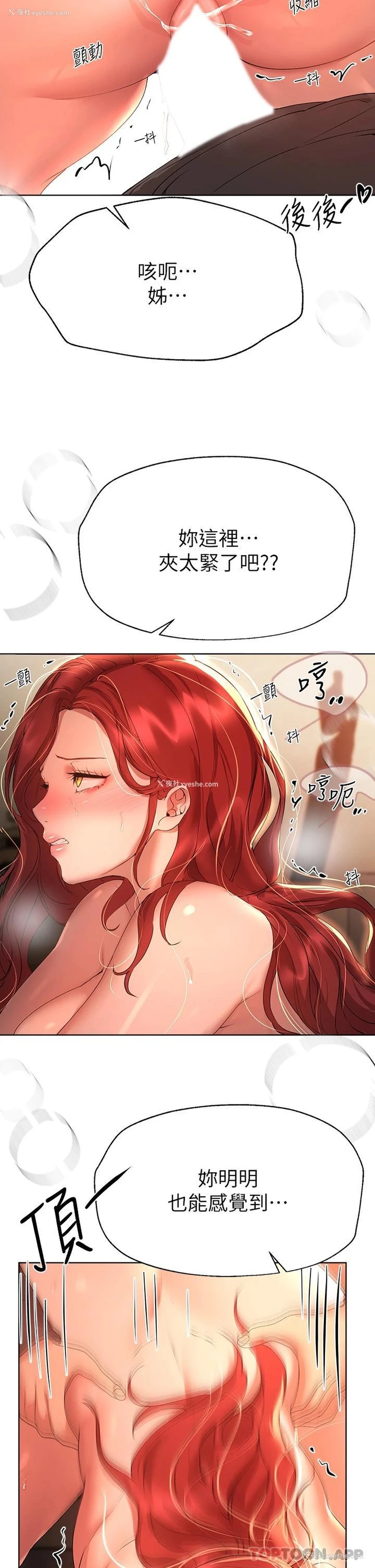 21P - 姐姐们的调教