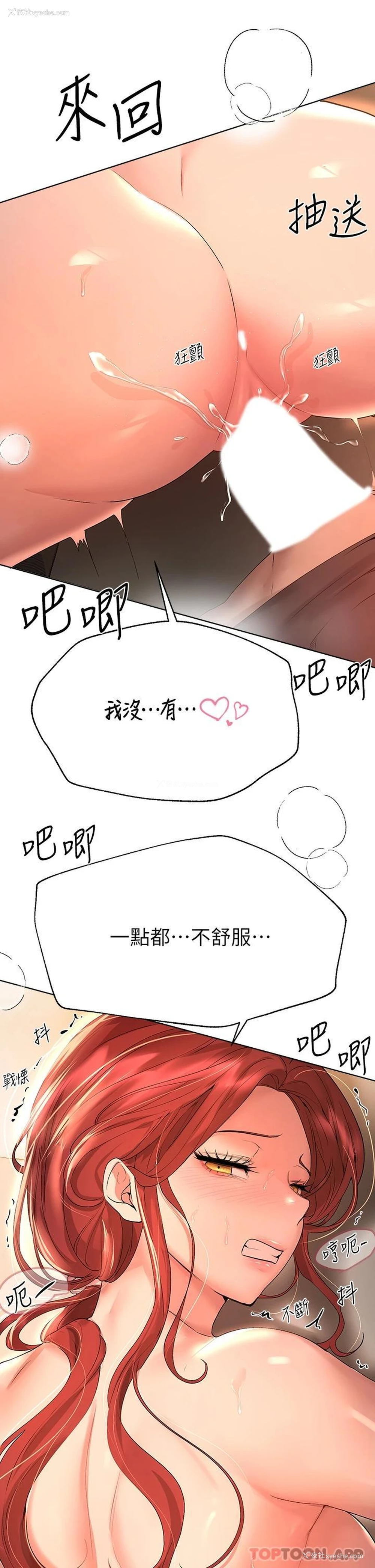 23P - 姐姐们的调教