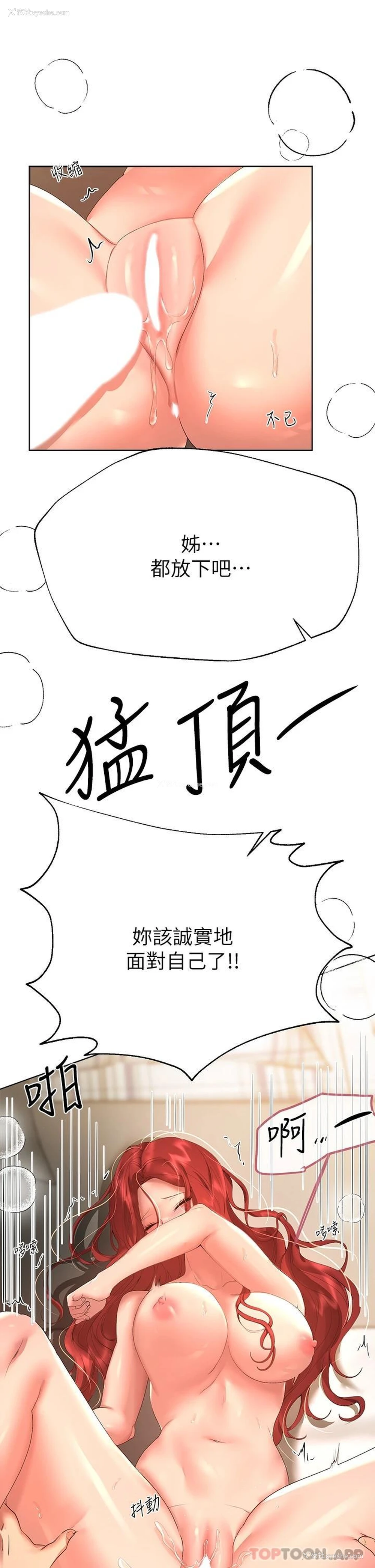 31P - 姐姐们的调教