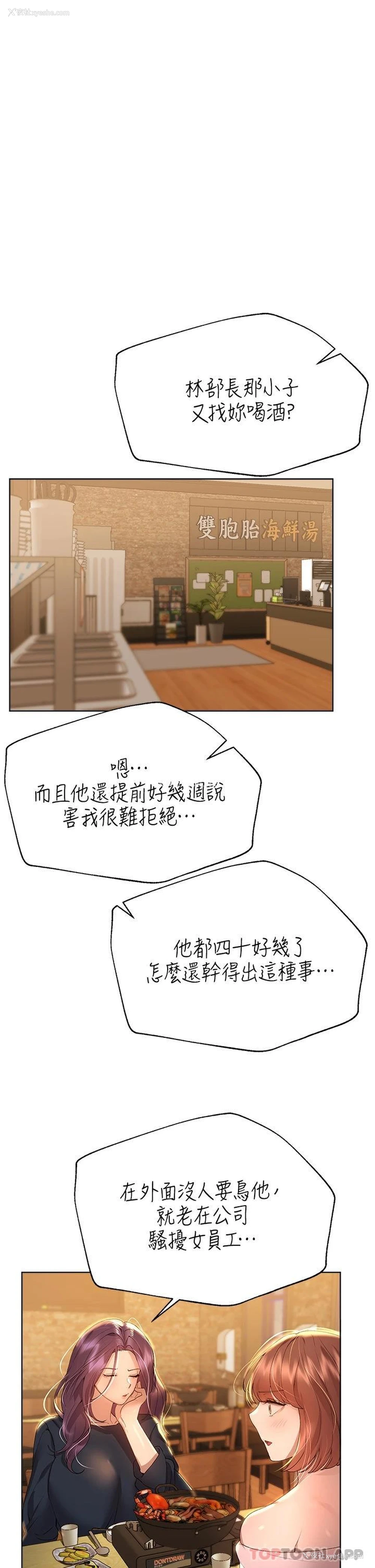 5P - 姐姐们的调教
