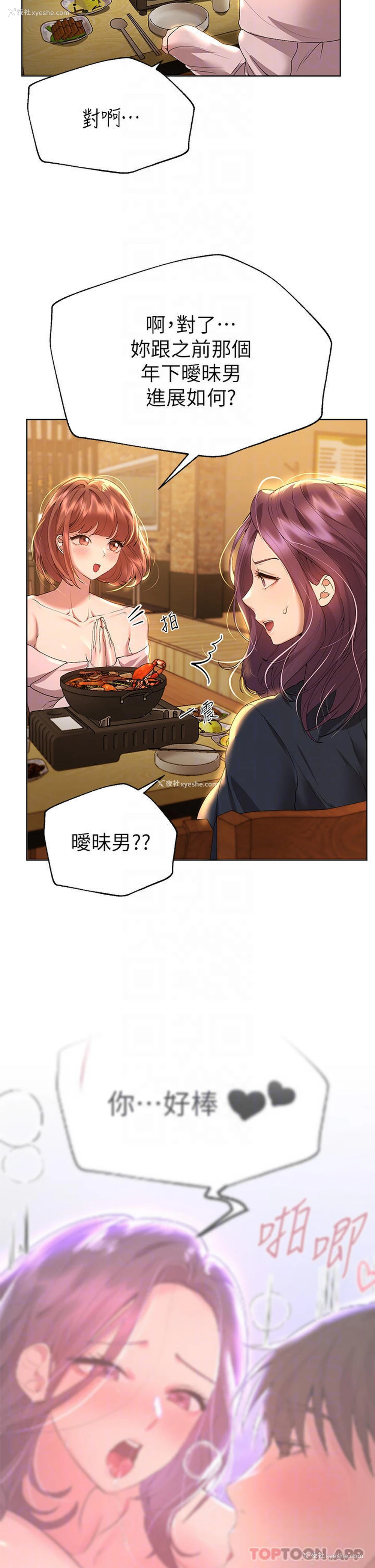 6P - 姐姐们的调教